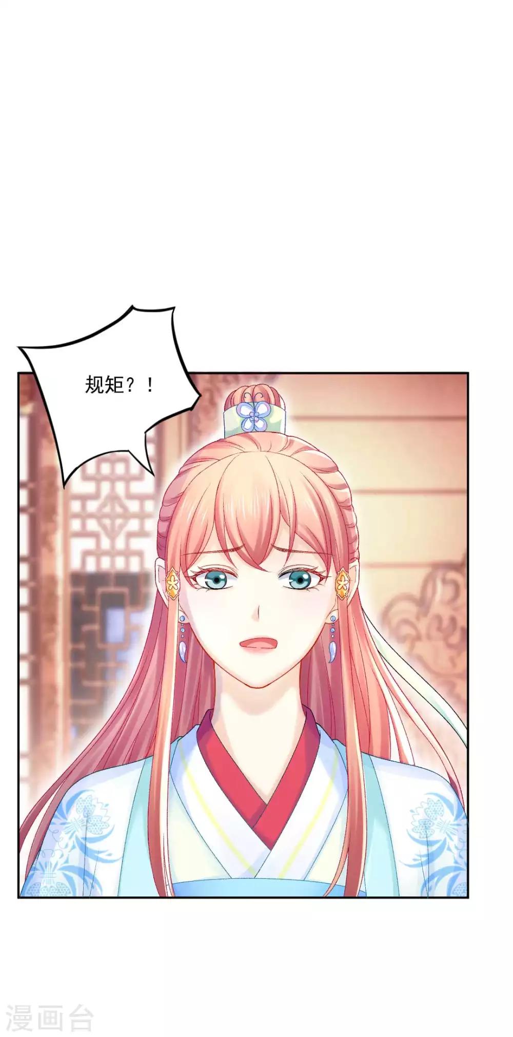 第87话 莫非我是个法术天才？-第93话