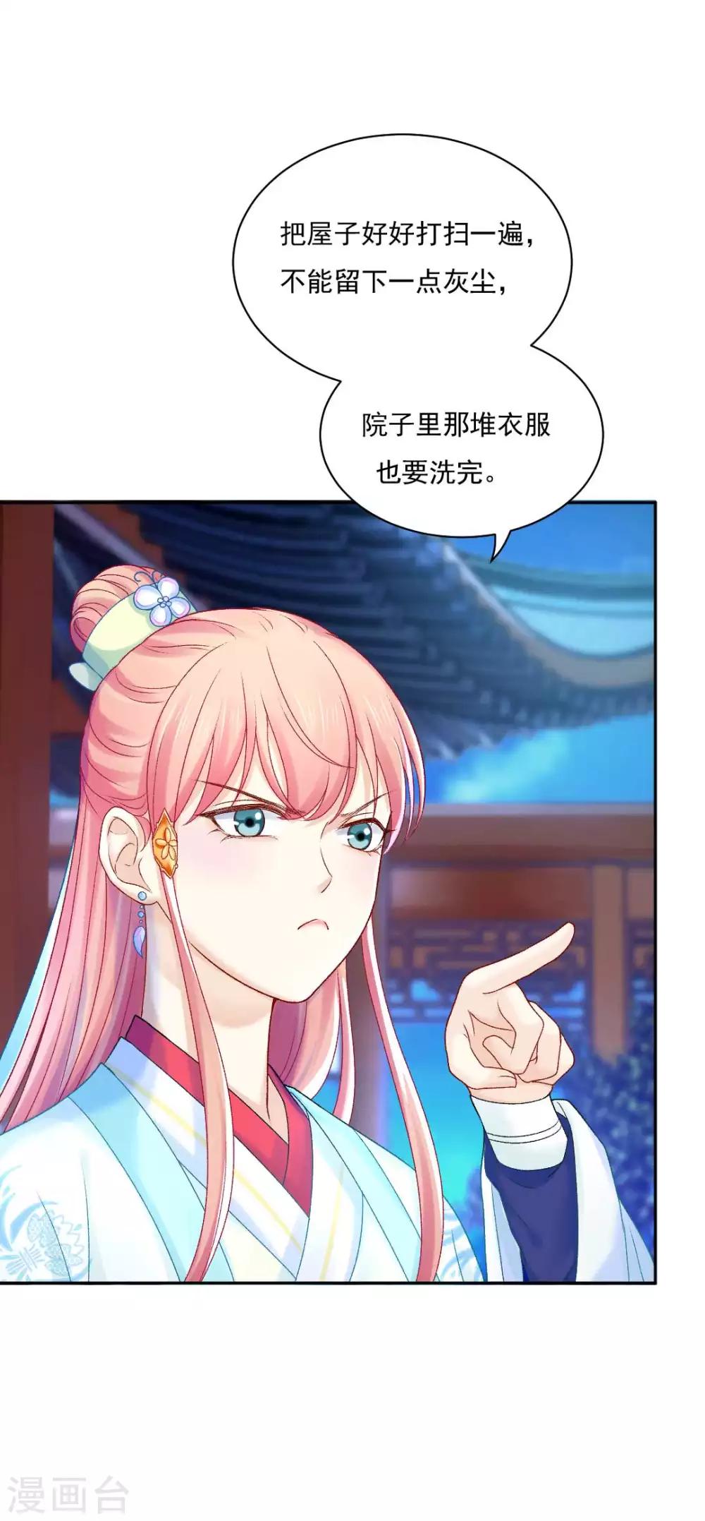 第87话 莫非我是个法术天才？-第93话