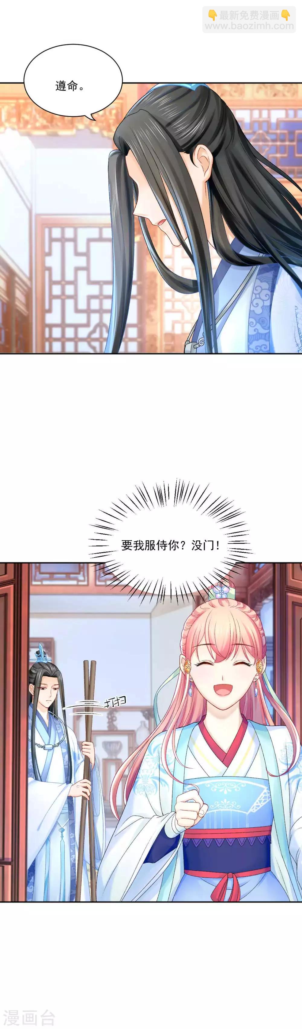 第87话 莫非我是个法术天才？-第93话