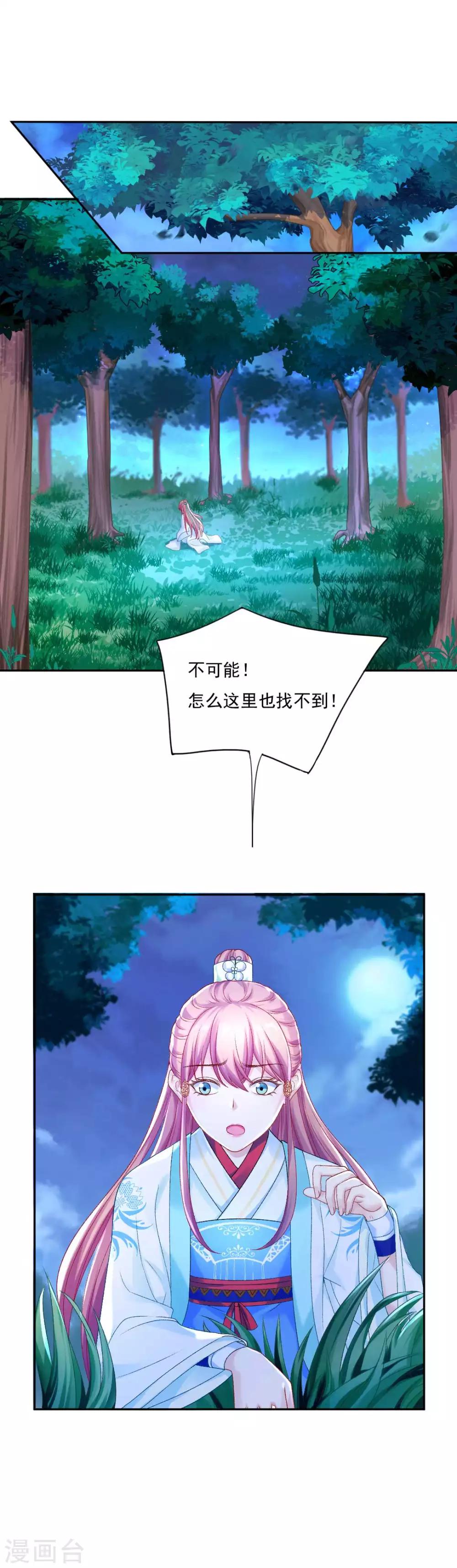 第87话 莫非我是个法术天才？-第93话