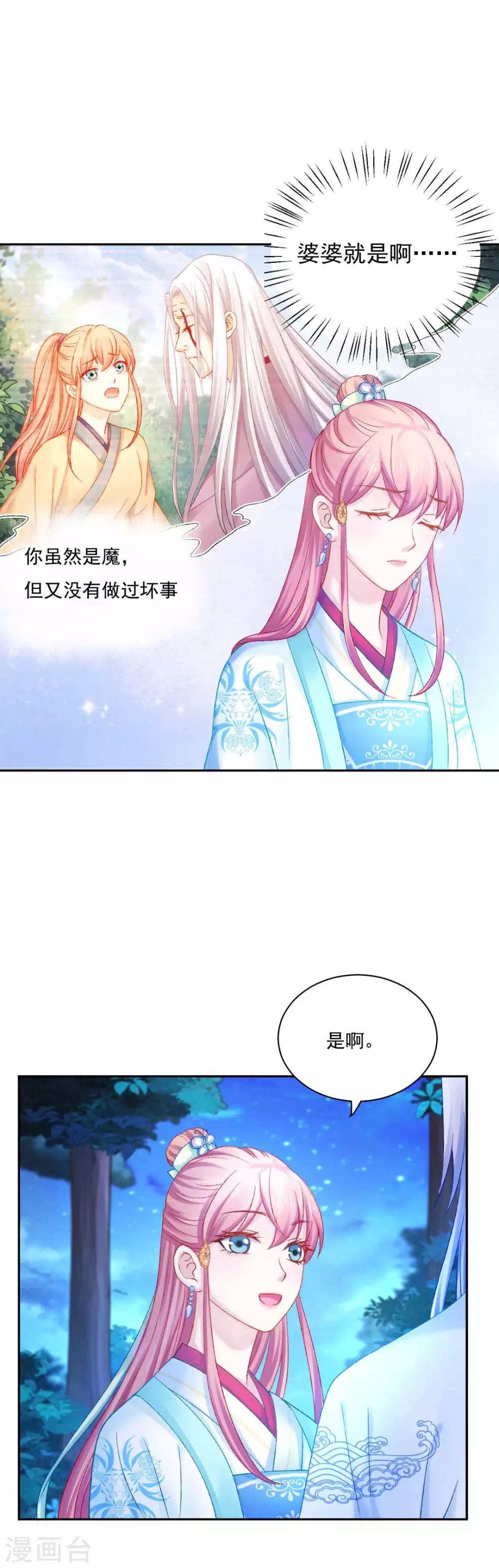 第89话 他在骗我？-第95话