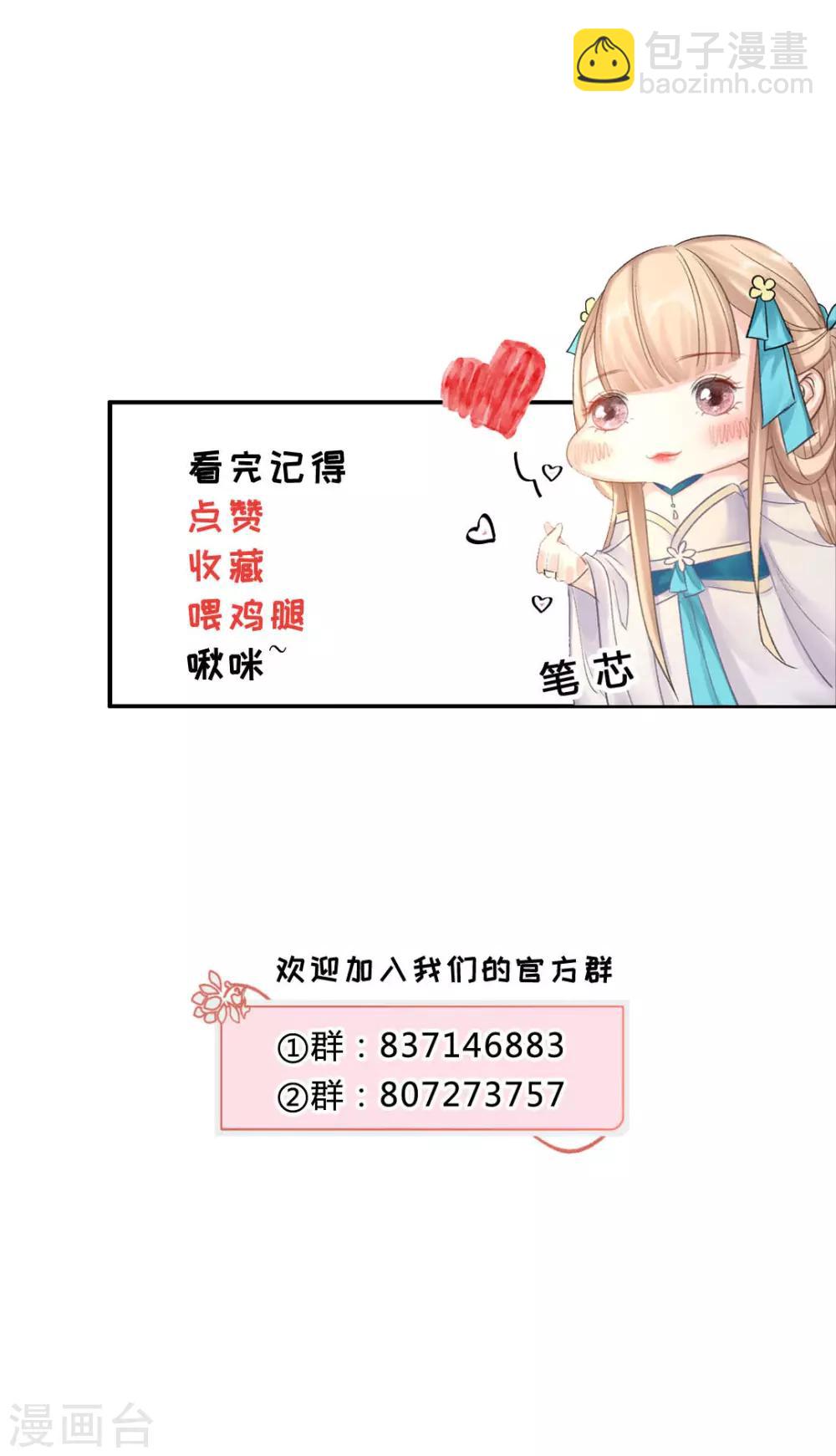 第89话 他在骗我？-第95话