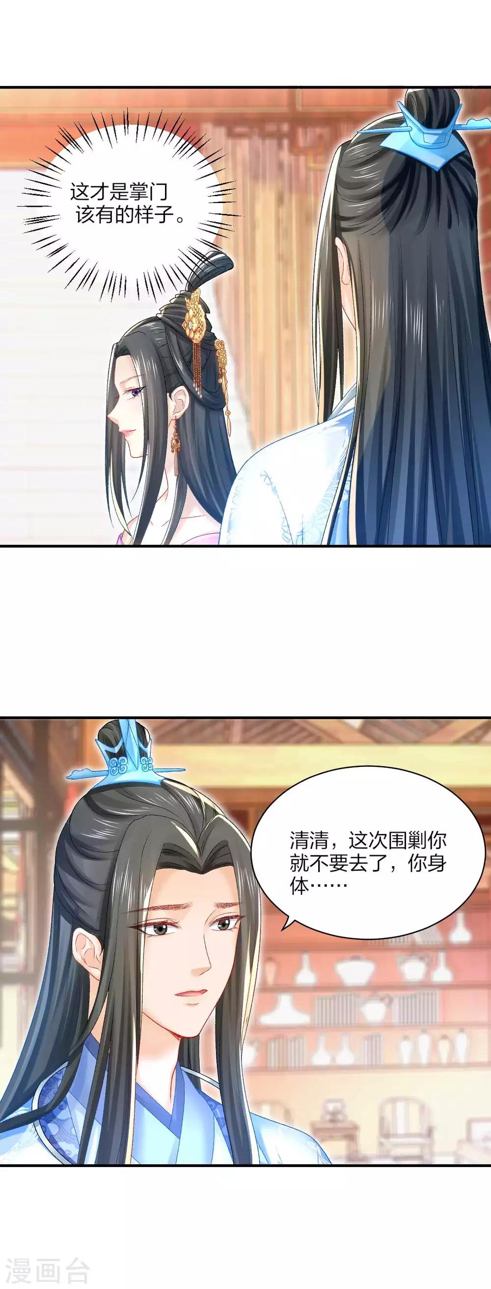 第91话 挑衅-第97话