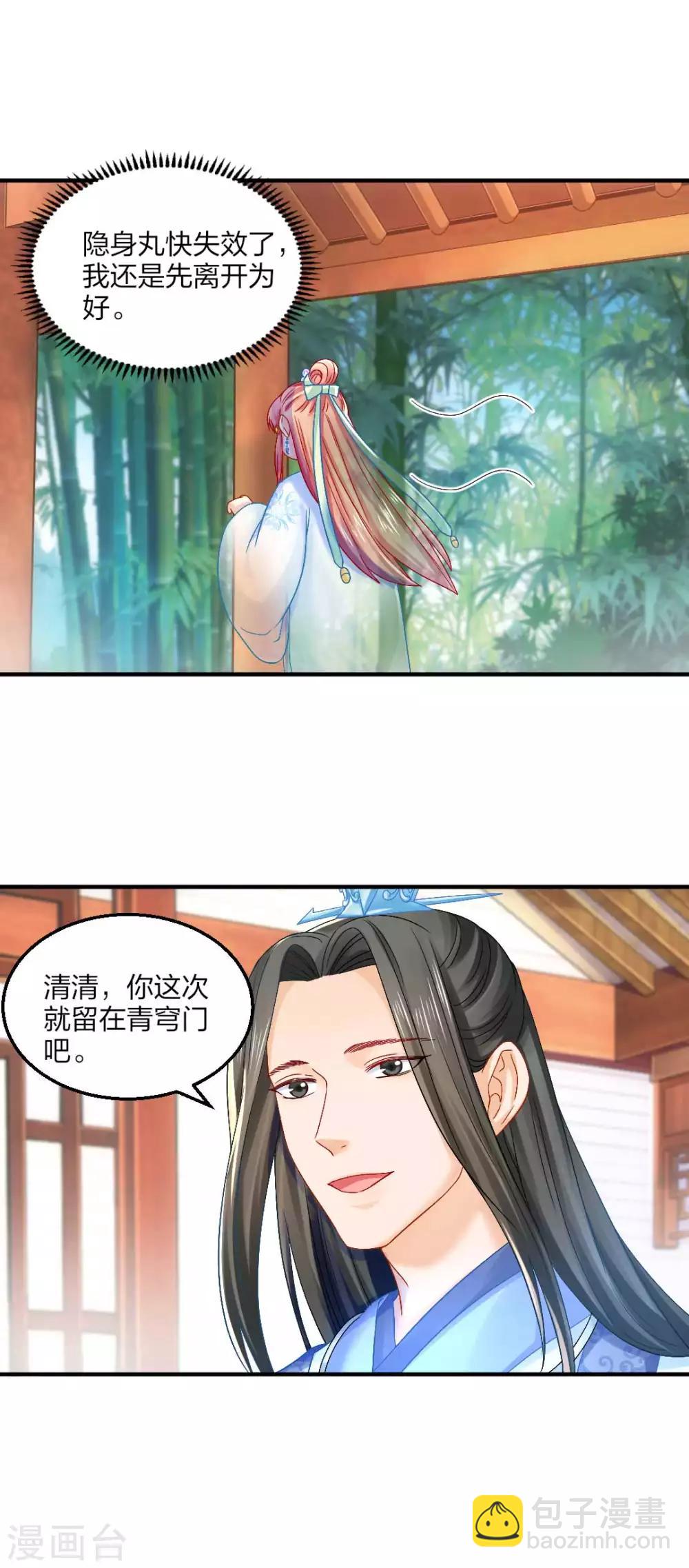 第91话 挑衅-第97话