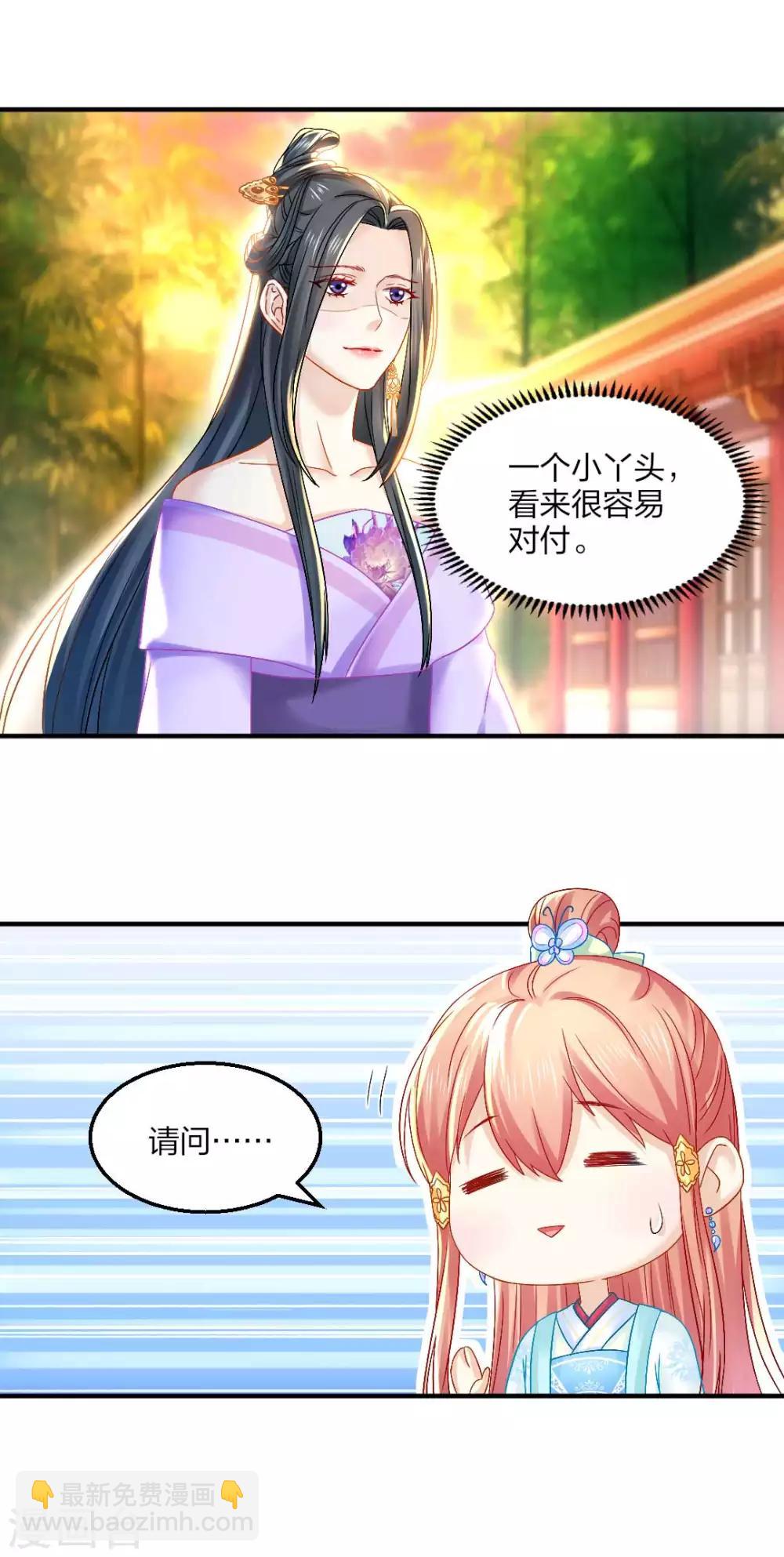 第91话 挑衅-第97话