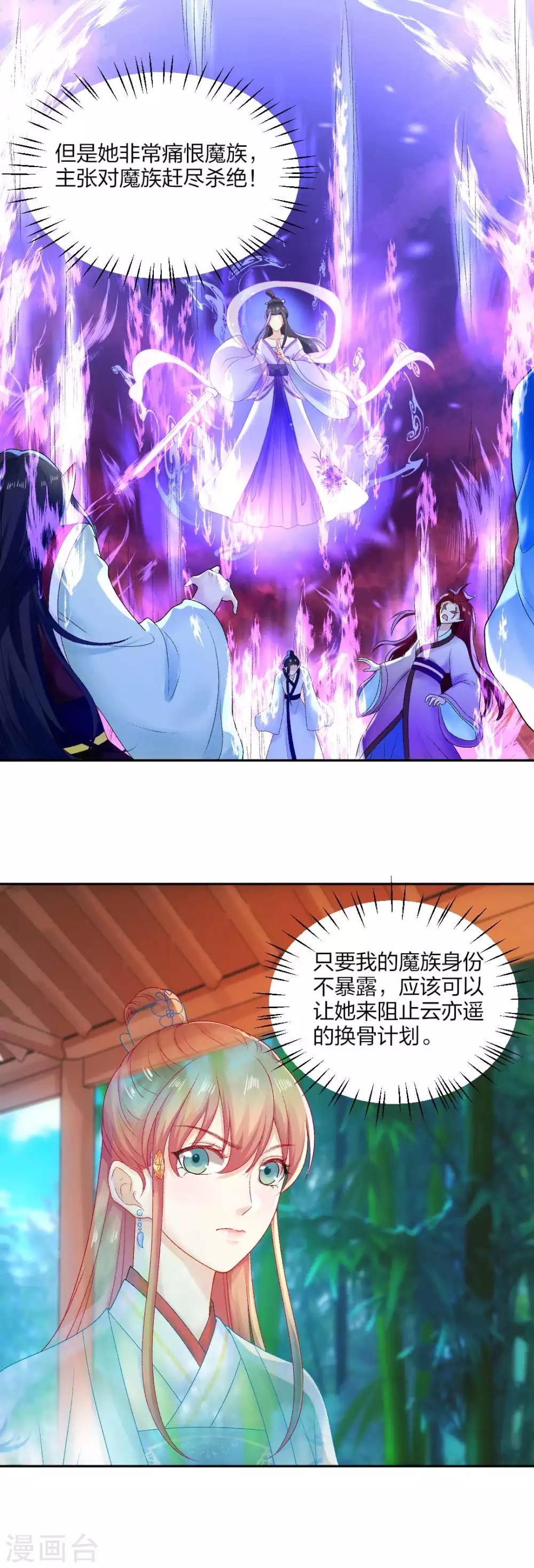 第91话 挑衅-第97话