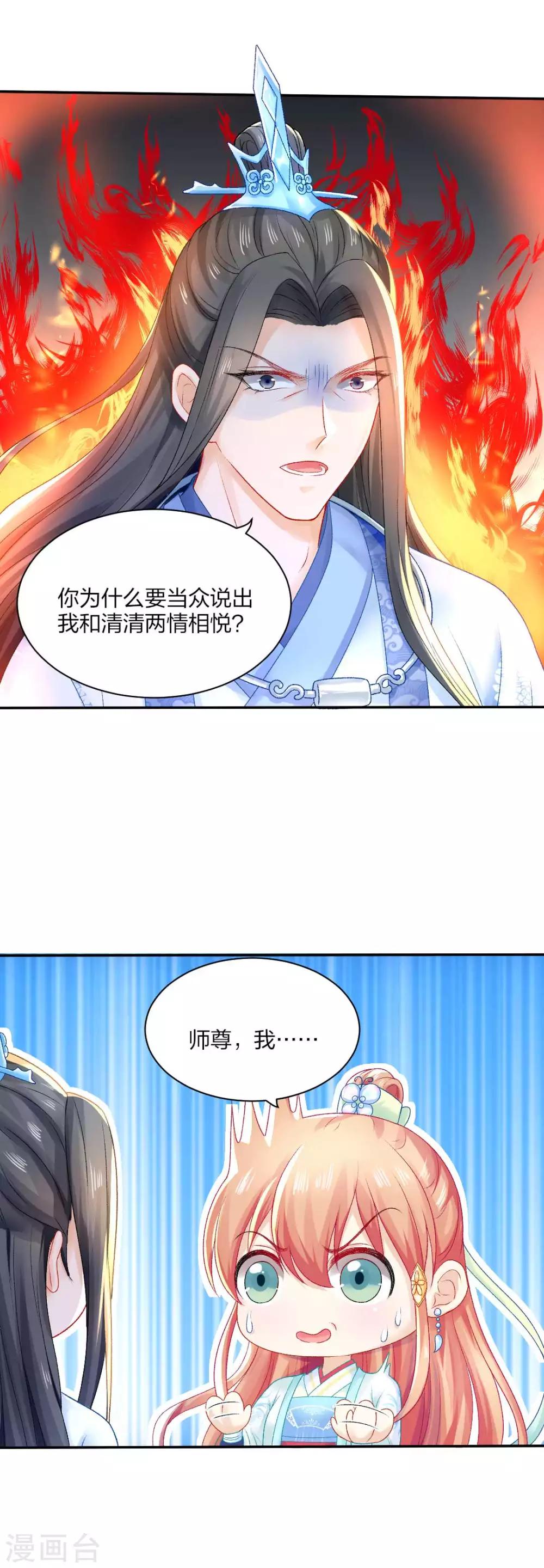 第93话 会和系统有关吗？-第99话