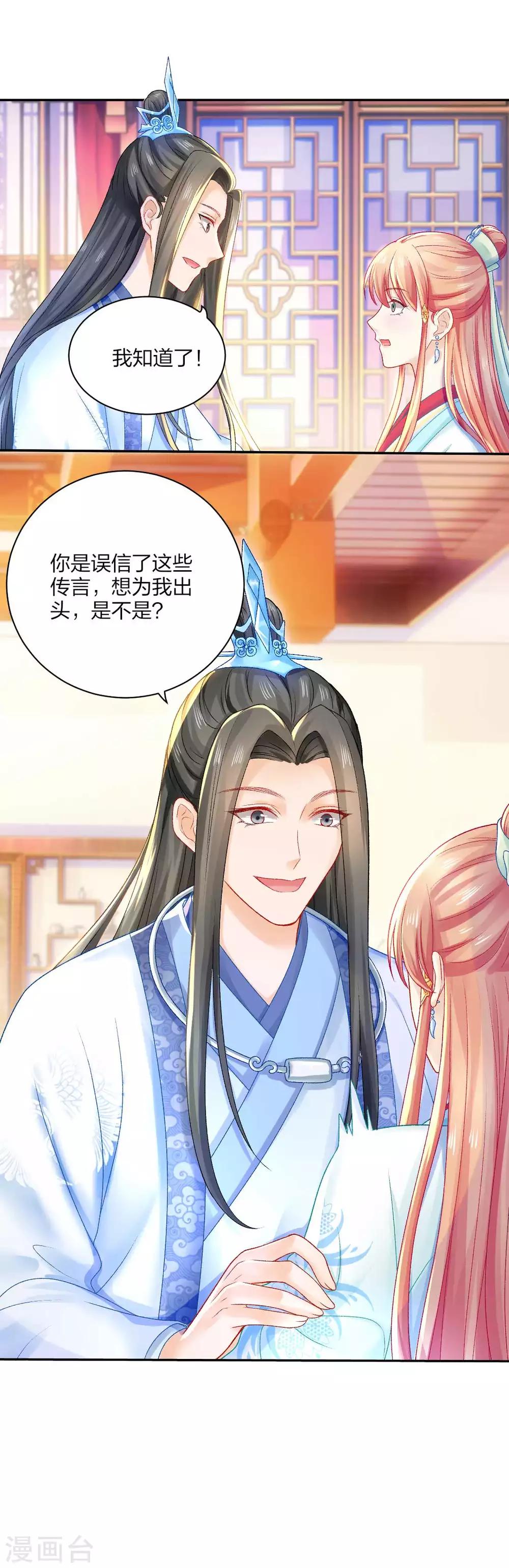 第93话 会和系统有关吗？-第99话