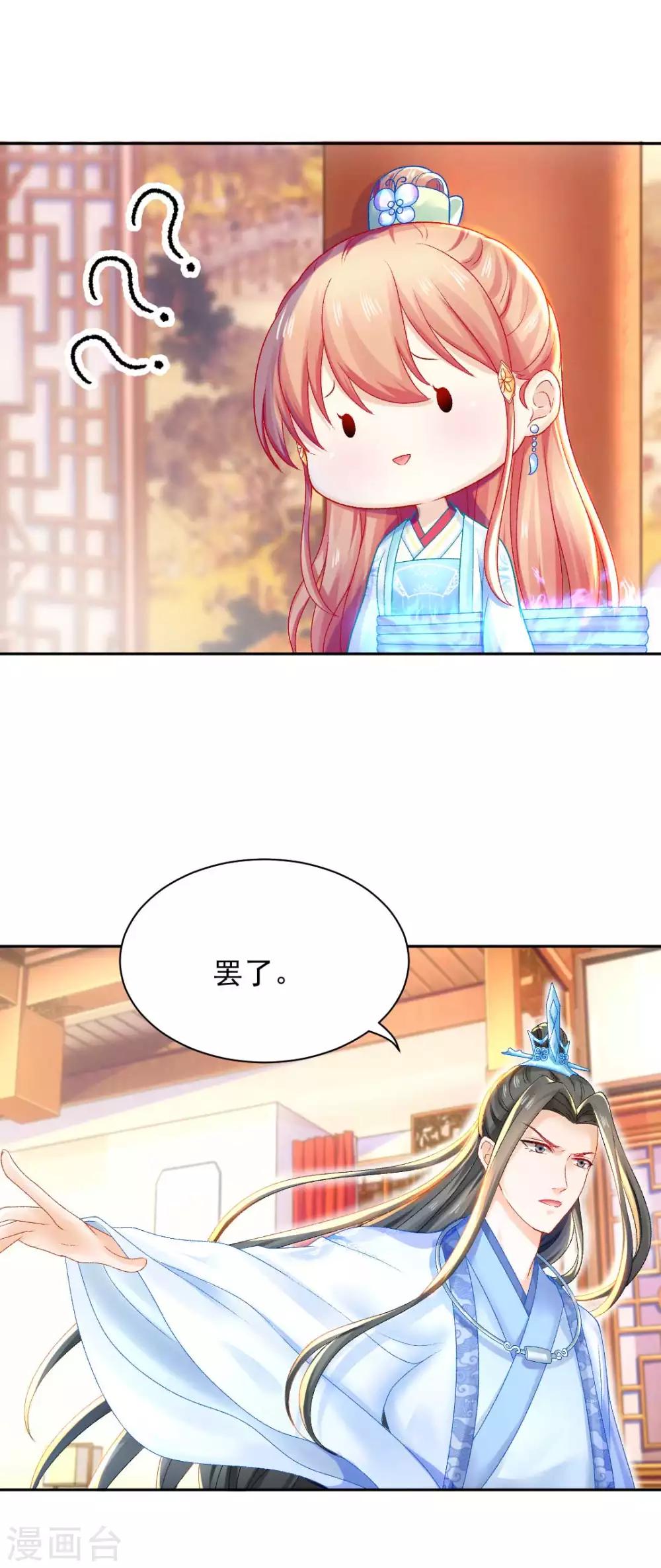 第93话 会和系统有关吗？-第99话