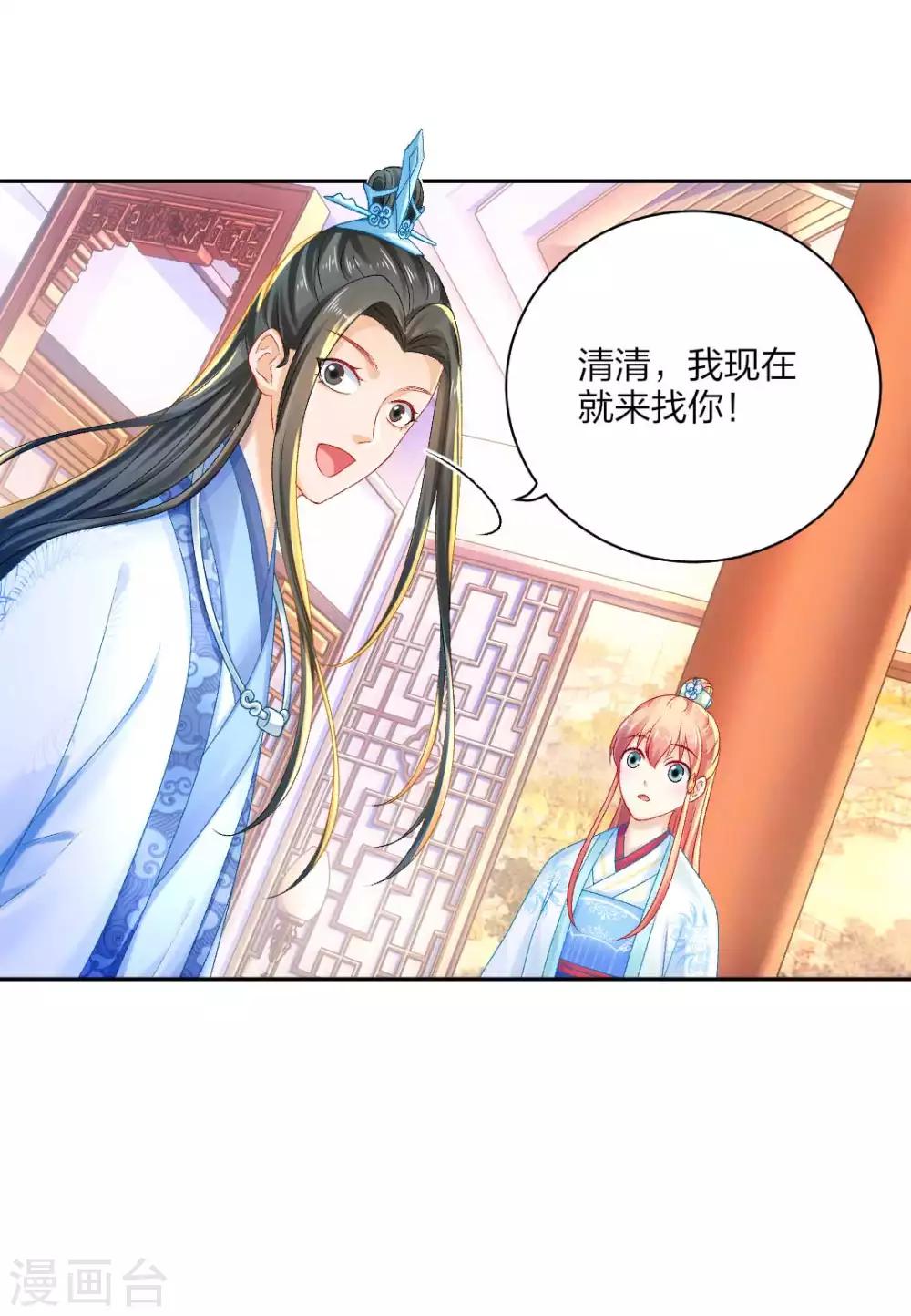 第93话 会和系统有关吗？-第99话