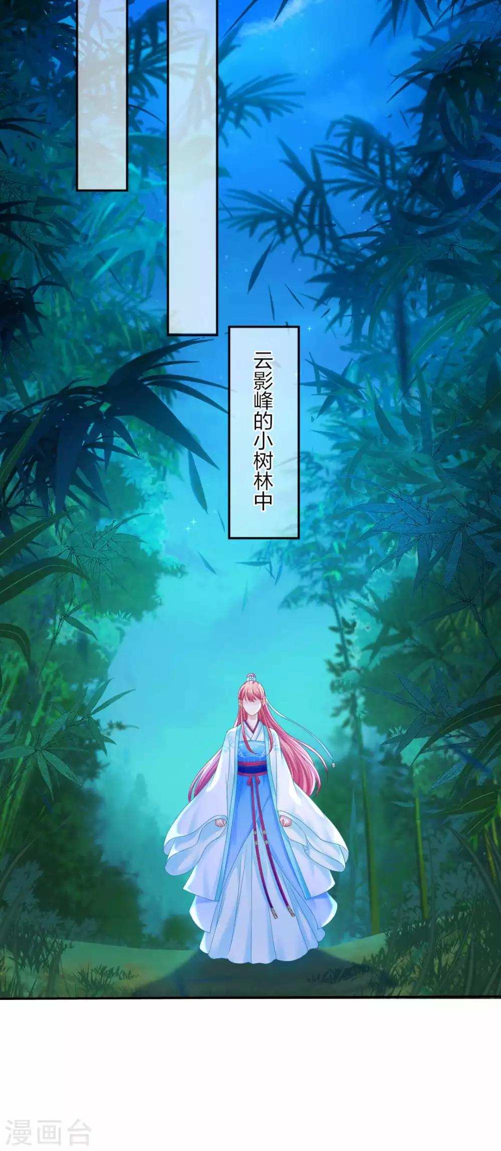 第93话 会和系统有关吗？-第99话