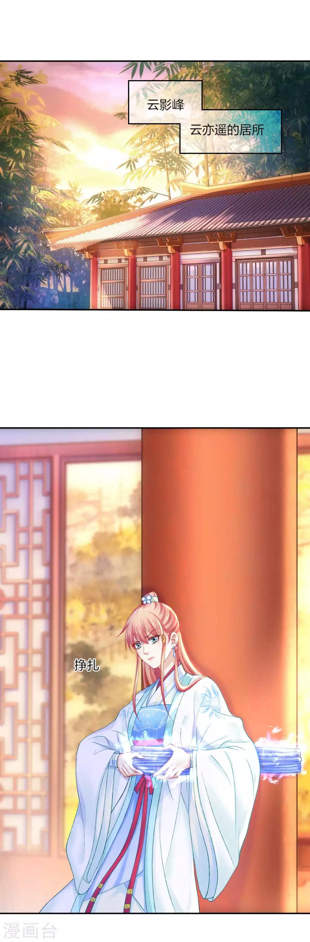 第93话 会和系统有关吗？-第99话