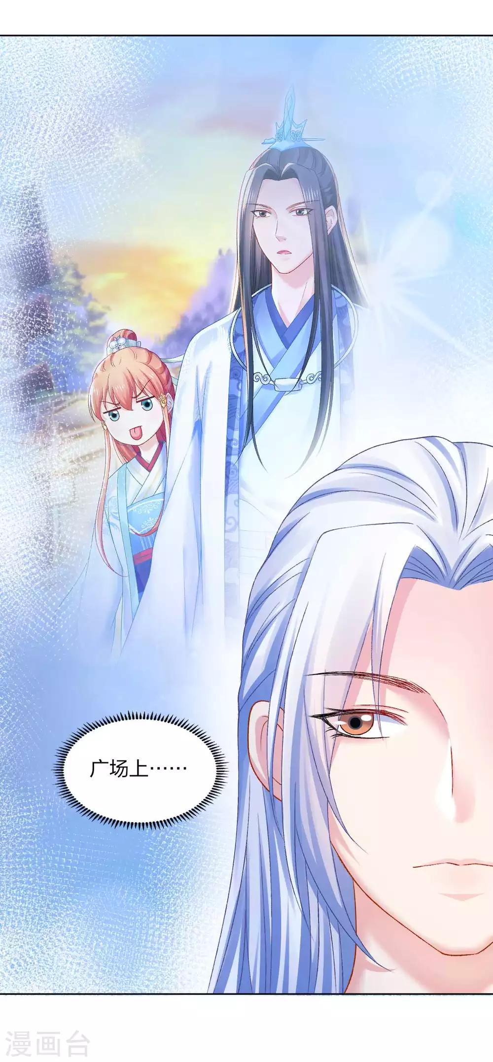 第93话 会和系统有关吗？-第99话