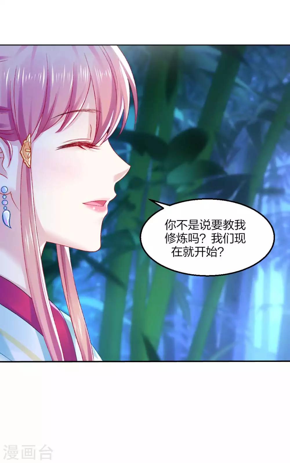 第93话 会和系统有关吗？-第99话