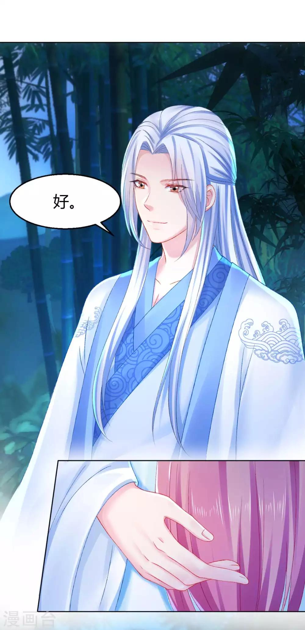 第93话 会和系统有关吗？-第99话