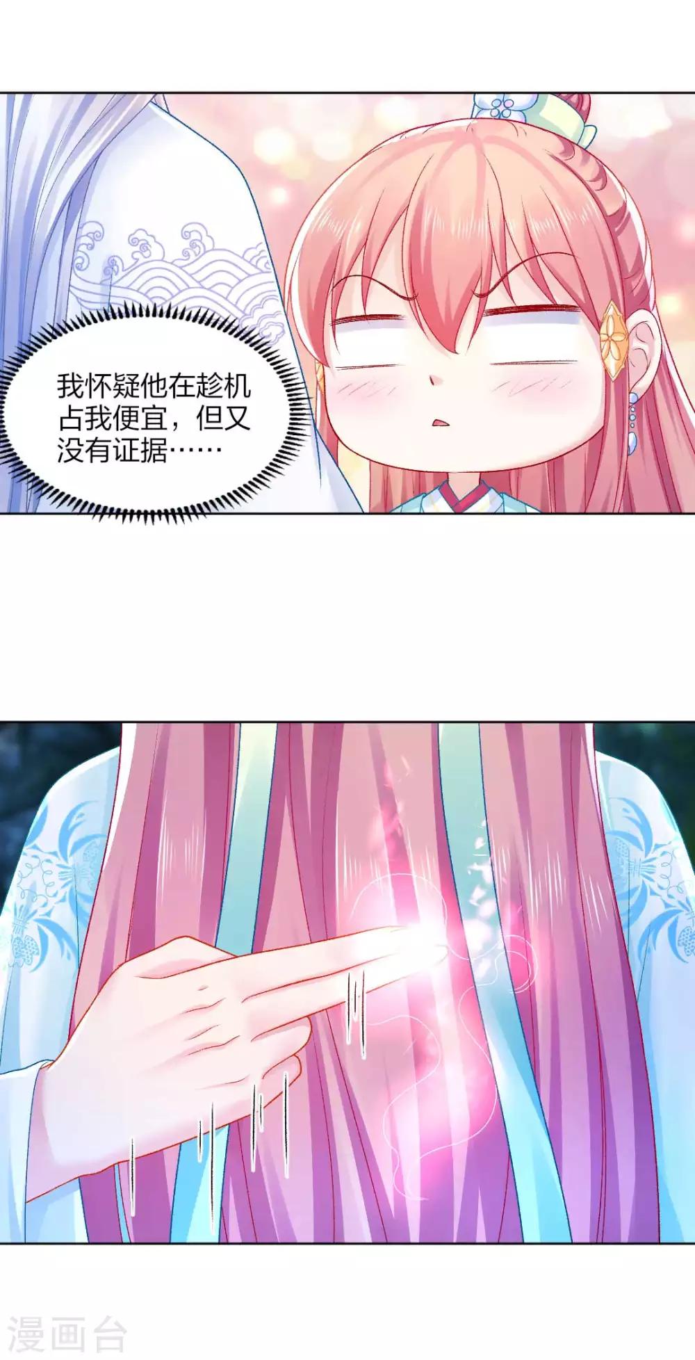 第93话 会和系统有关吗？-第99话