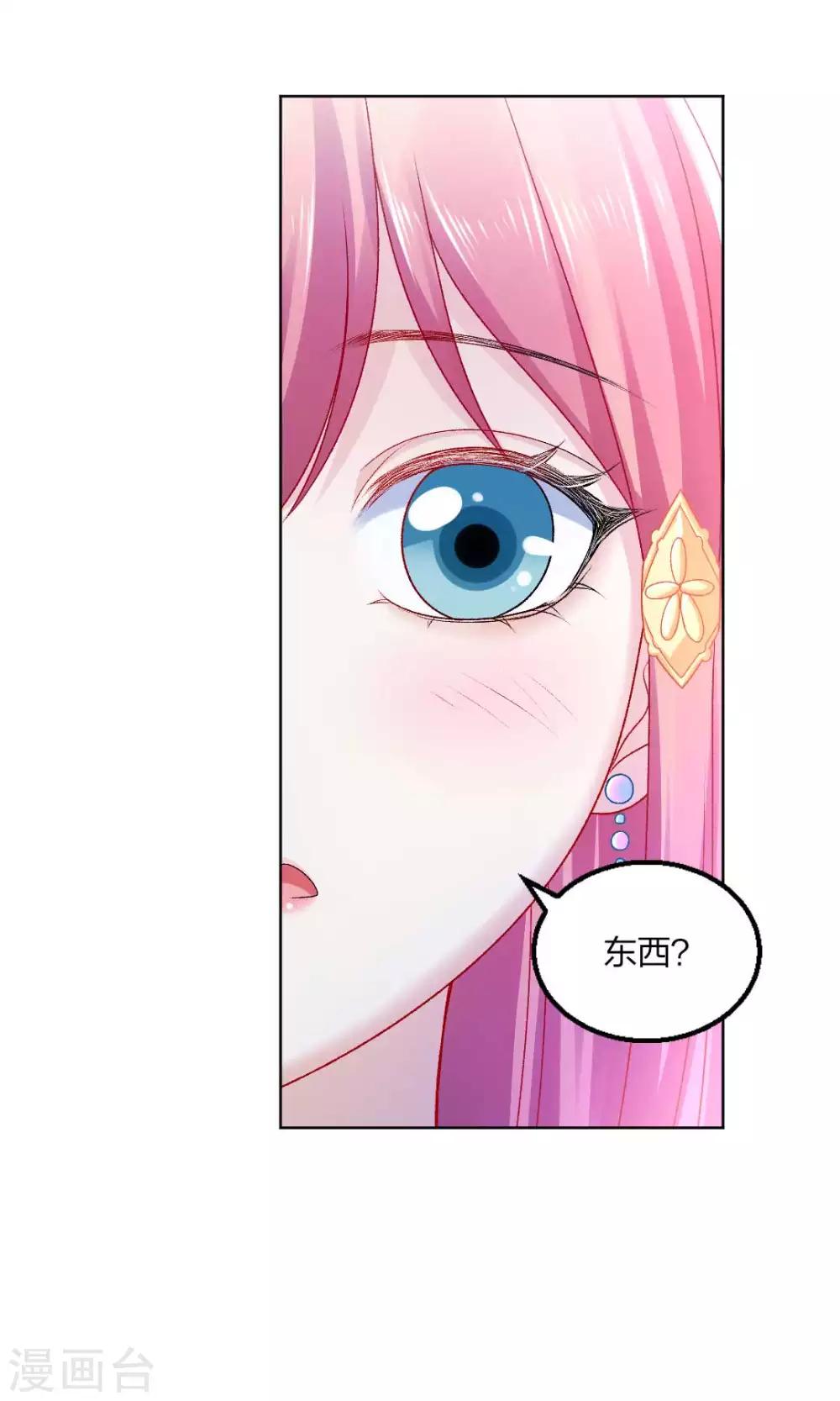 第93话 会和系统有关吗？-第99话