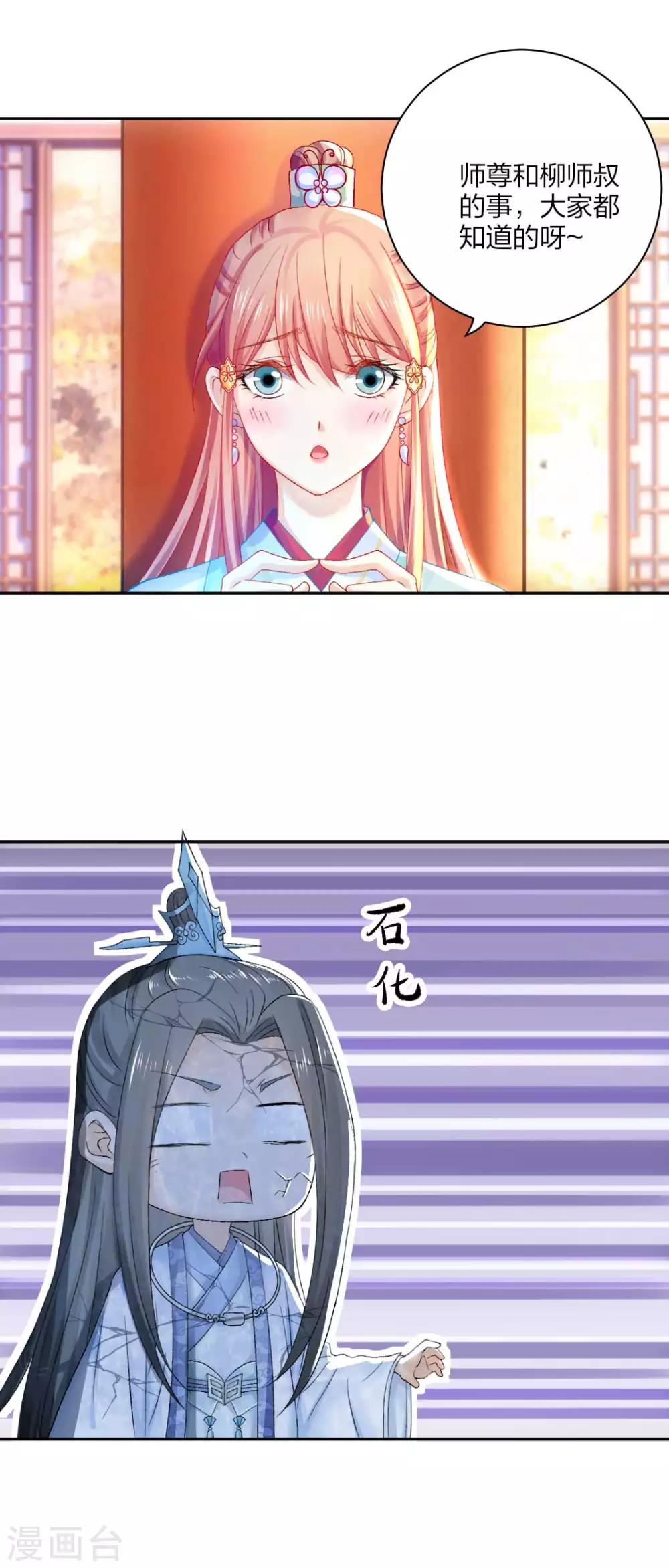 第93话 会和系统有关吗？-第99话