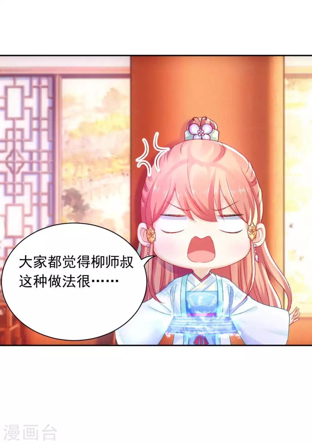 第93话 会和系统有关吗？-第99话