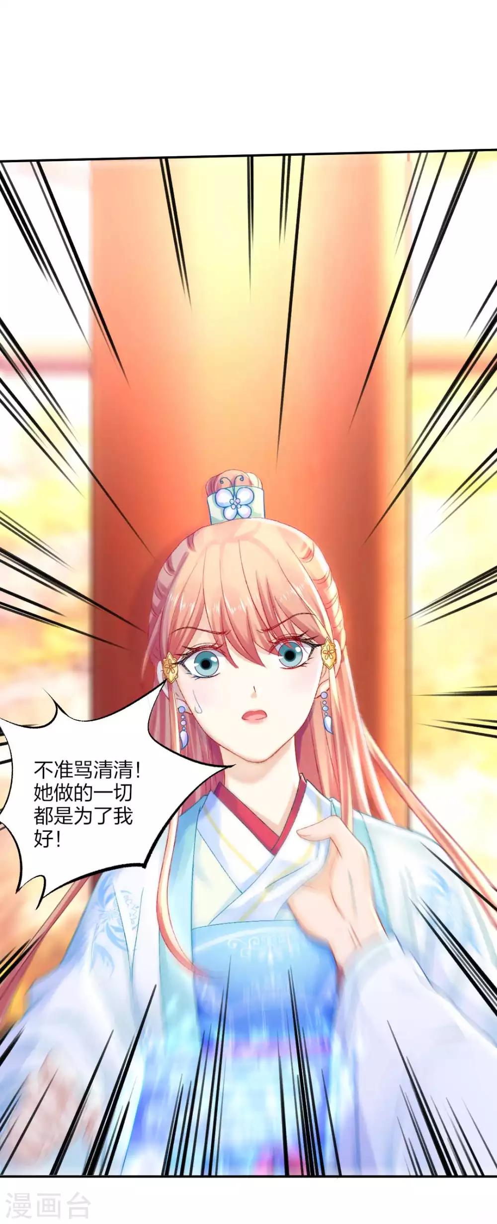 第93话 会和系统有关吗？-第99话