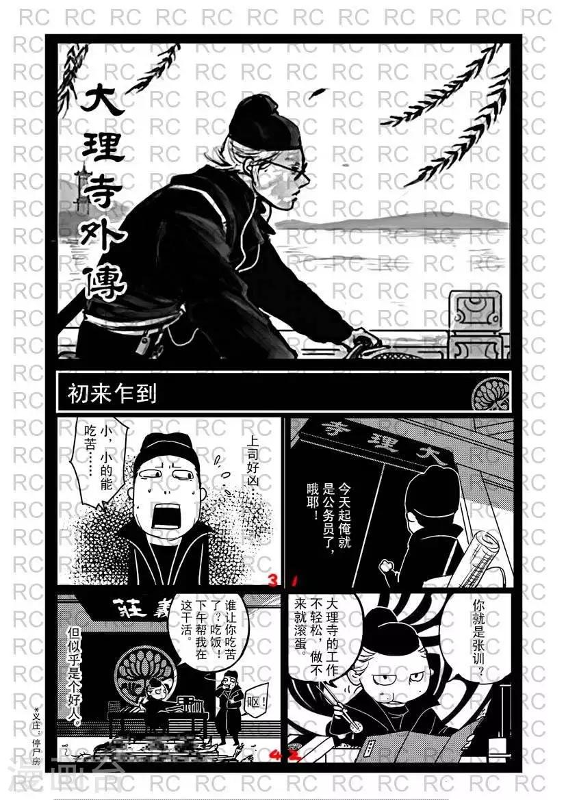 1  1-第1话