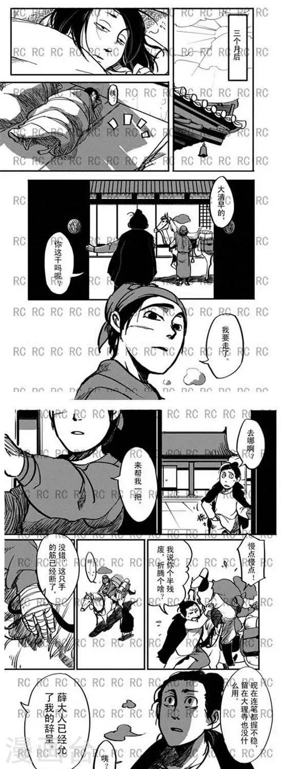 第101话   离开-第101话