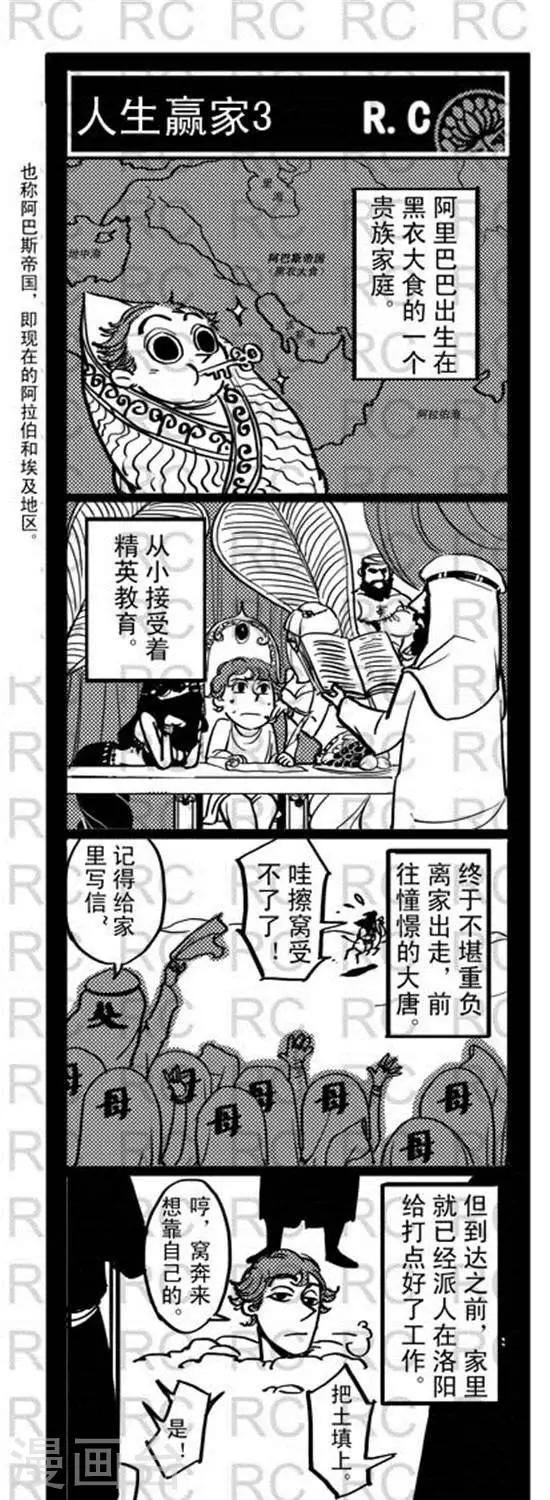 第105话   人生赢家3-第105话