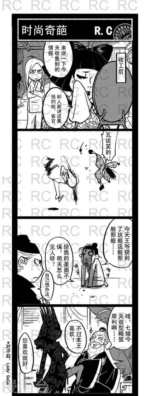 第115话   时尚奇葩-第115话