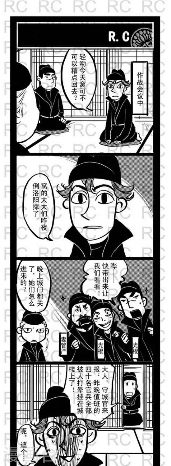 第119话   太太进城-第119话