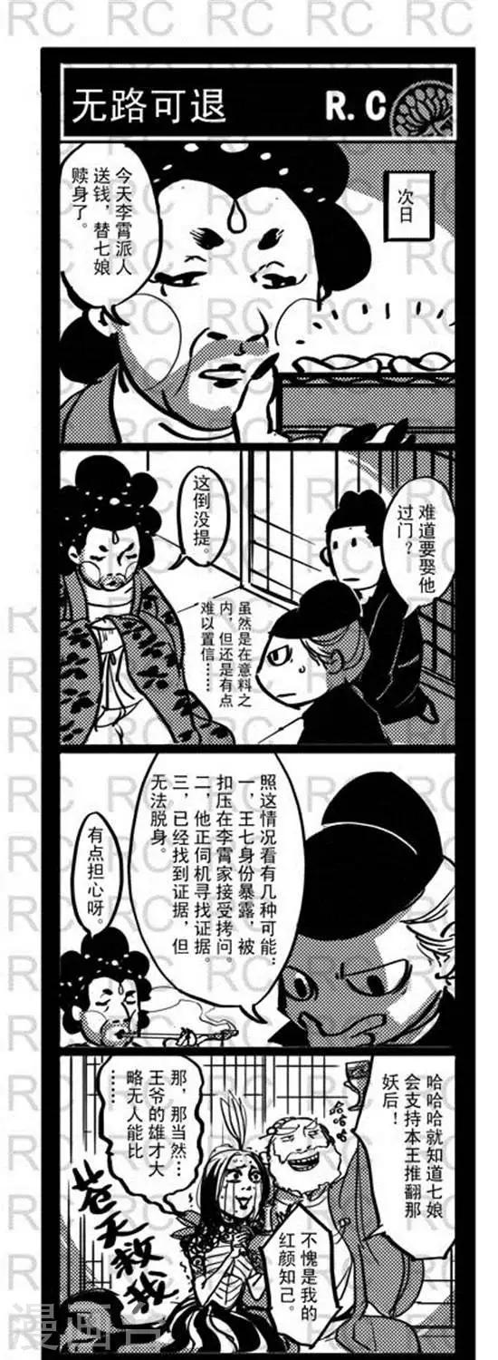 第125话   无路可退-第125话