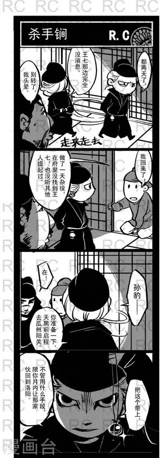 第127话   杀手锏-第127话