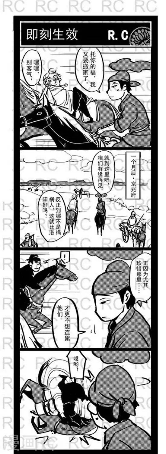第133话   即刻生效-第133话