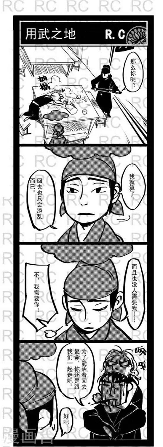 第135话   用武之地-第135话