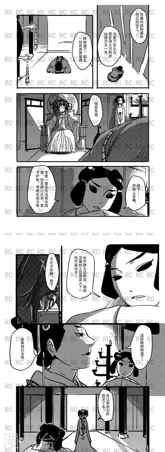 第159话  放长线钓大鱼-第159话