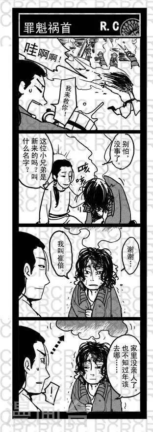 17  17-第17话