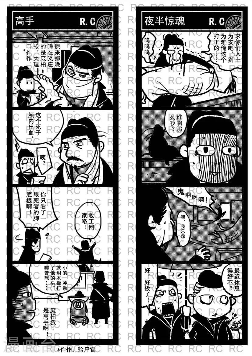 3  3-第3话