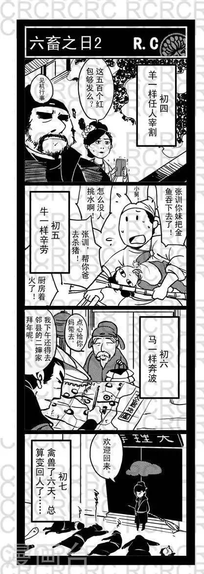 29  29-第29话