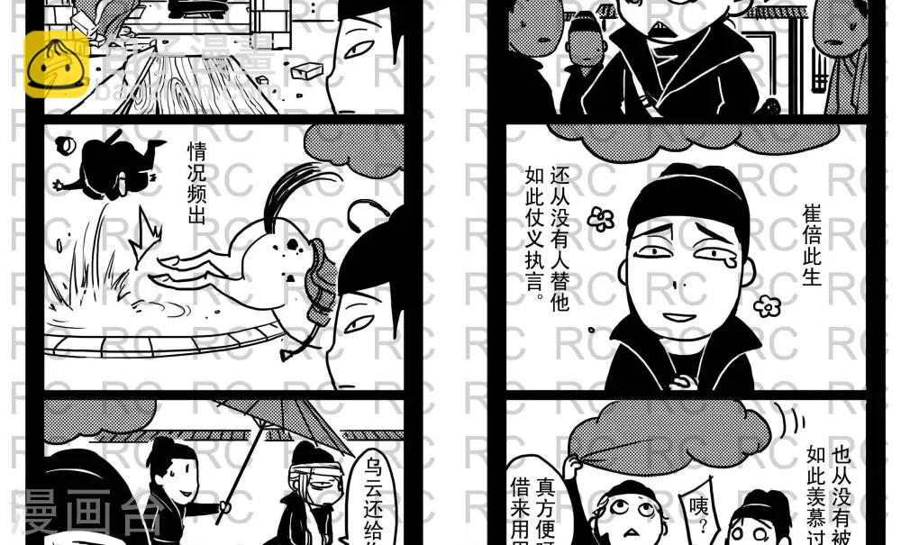 5  5-第5话