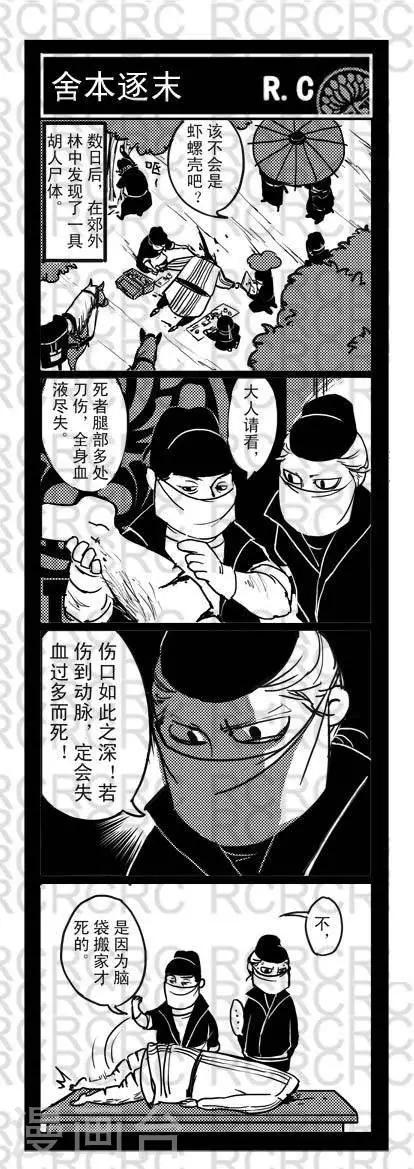 49  49-第49话