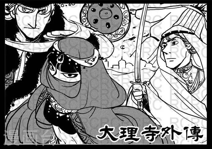 53  53-第53话