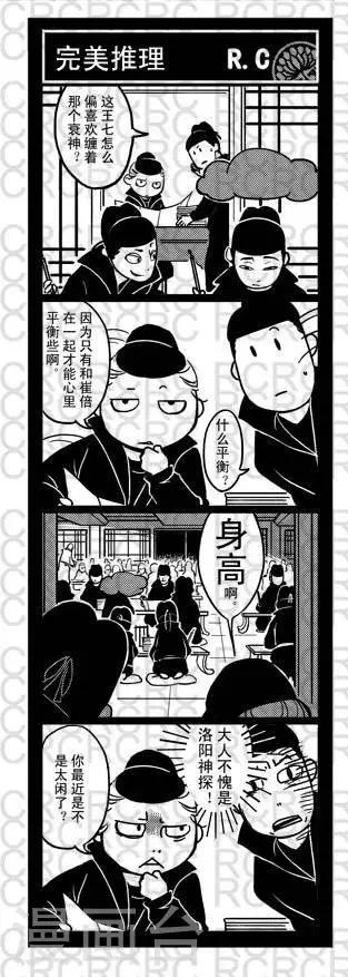 7  7-第7话