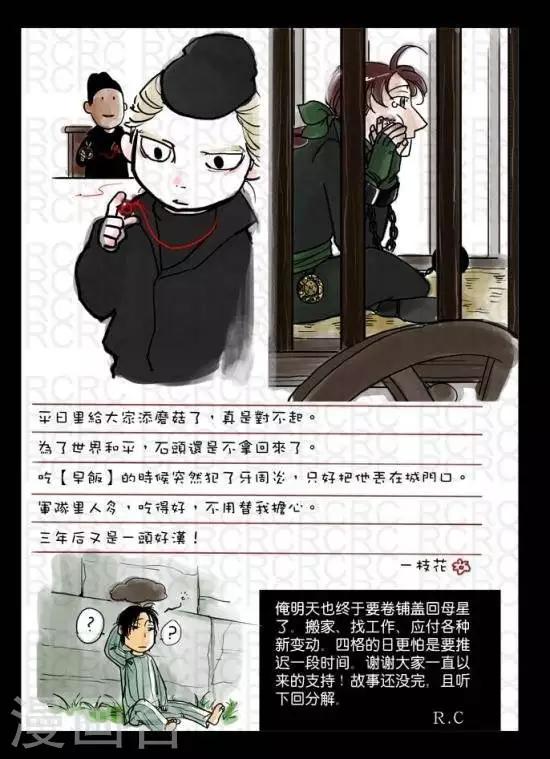 67  67-第67话