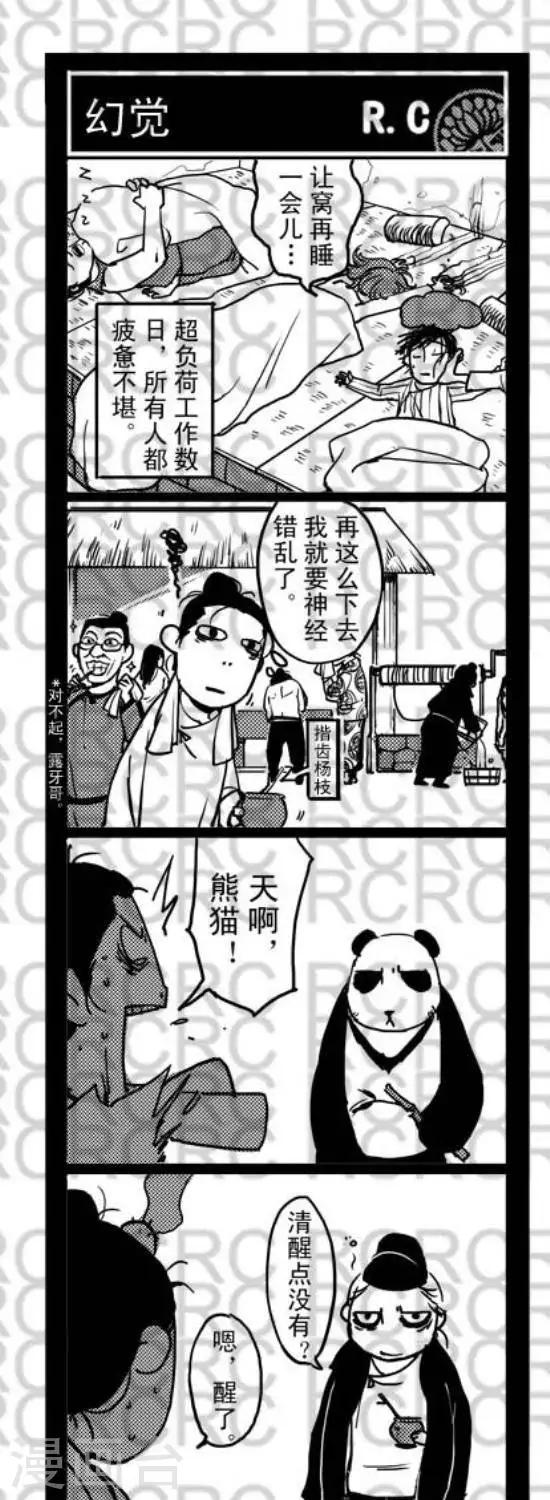 71  71-第71话