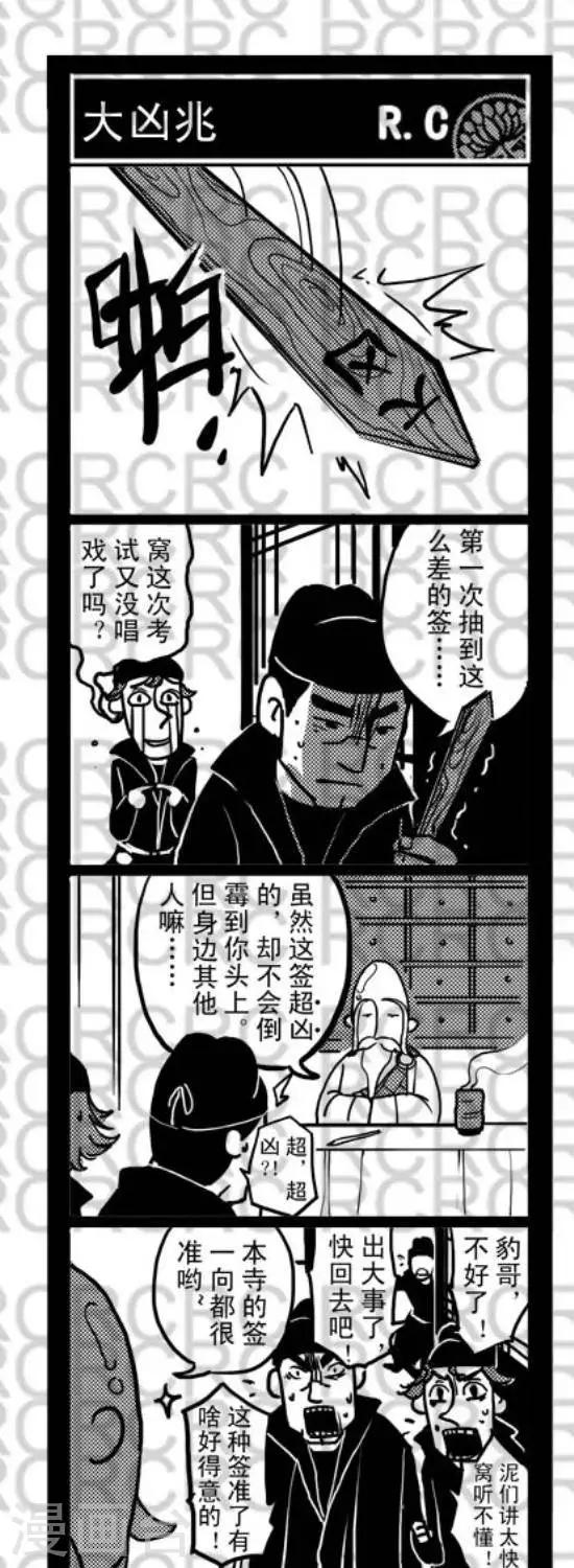 73  73-第73话