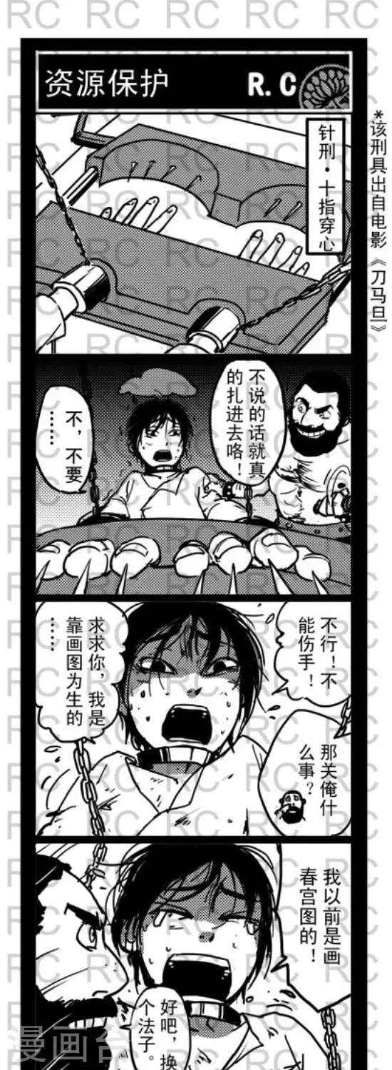 83  83-第83话