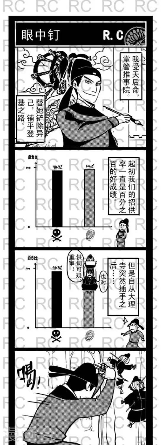 85  85-第85话