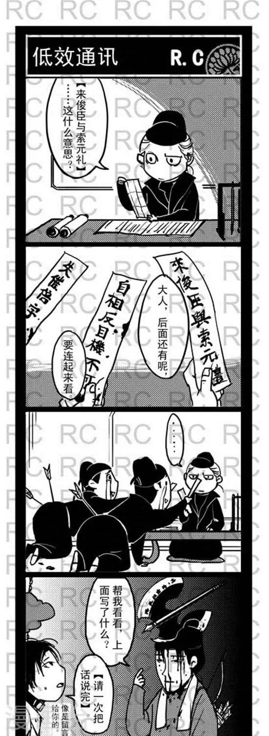 第93话   低效通讯-第93话