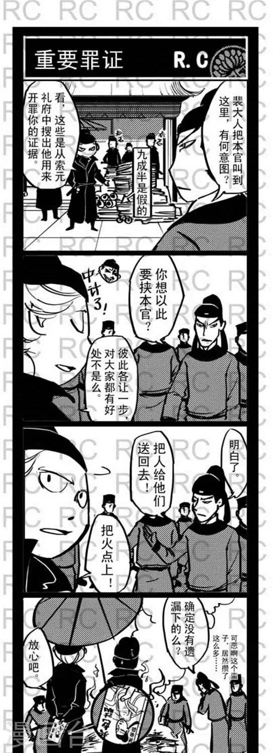 第99话   重要罪证-第99话