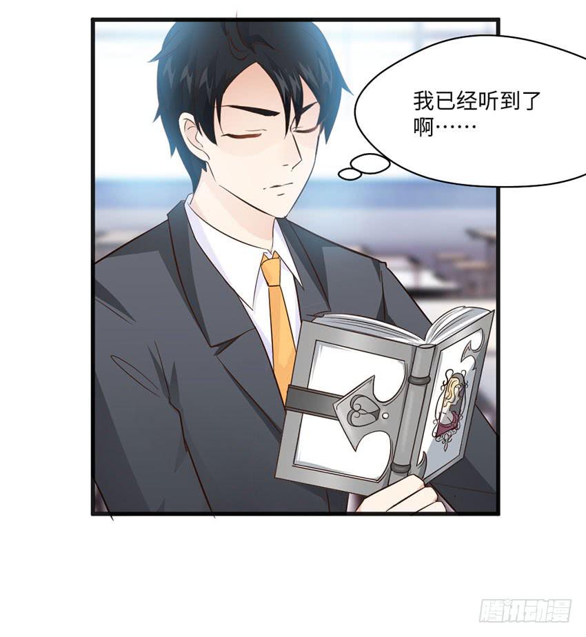 主动出击！-第11话