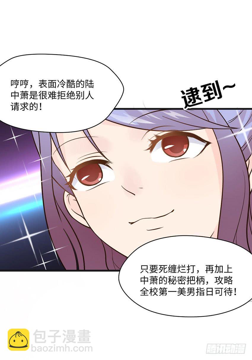 主动出击！-第11话